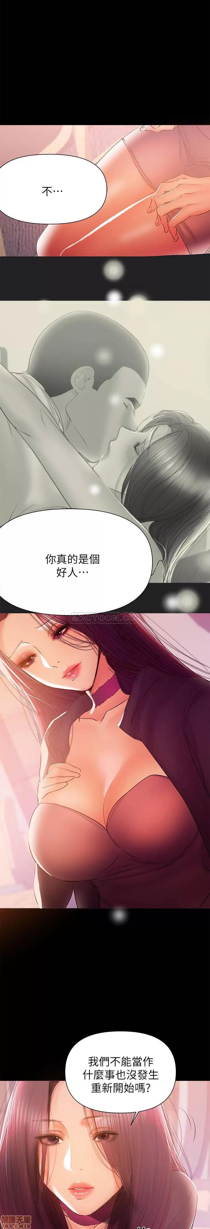 兼职奶妈 兼职奶妈 35 第9页