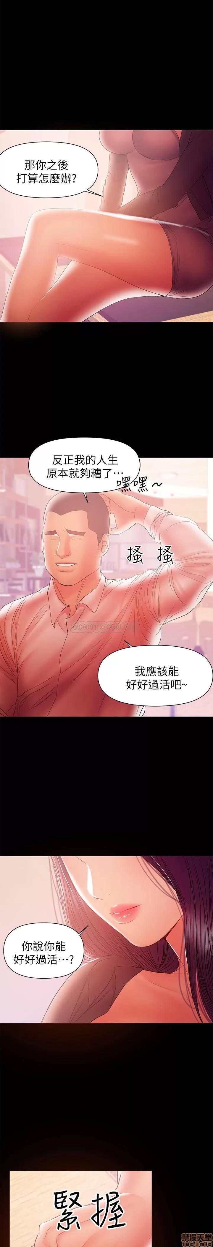 兼职奶妈 兼职奶妈 35 第11页