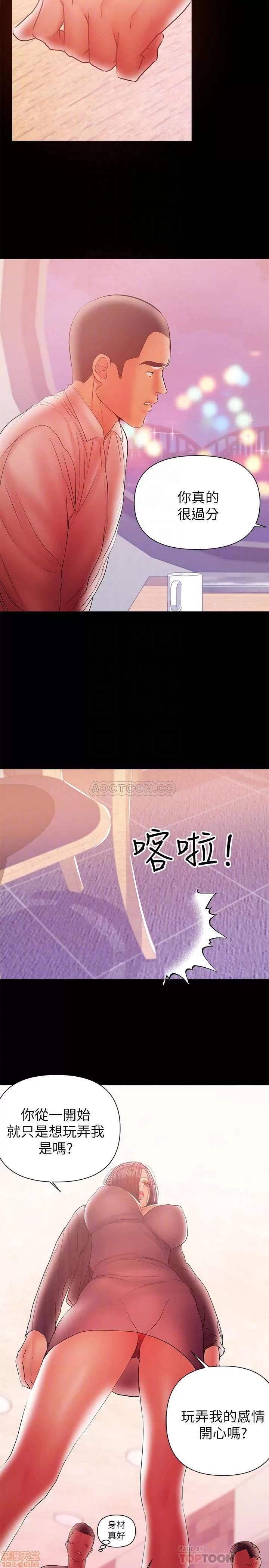 兼职奶妈 兼职奶妈 35 第12页