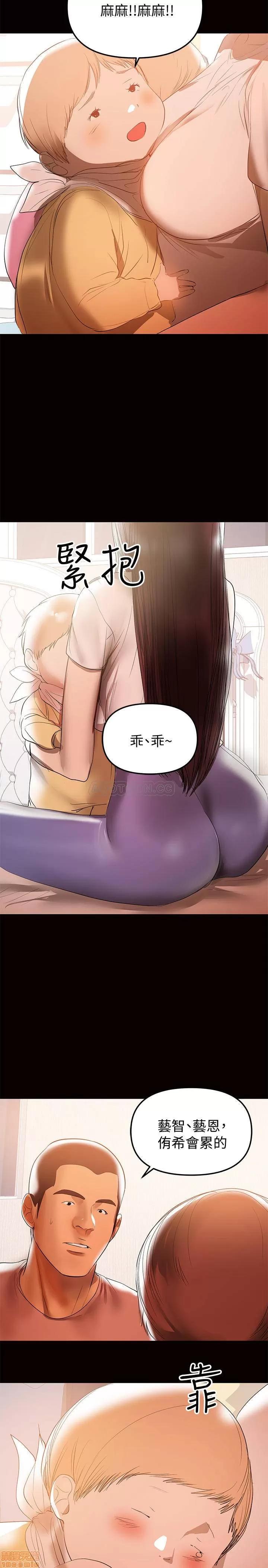兼职奶妈 兼职奶妈 35 第18页