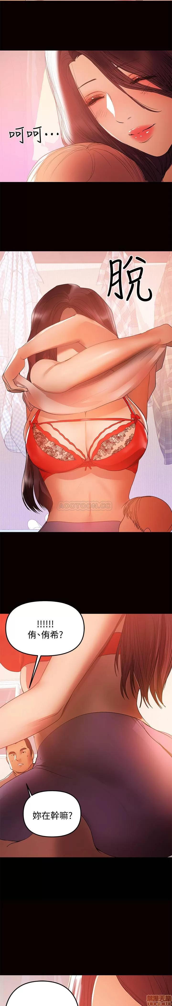 兼职奶妈 兼职奶妈 35 第19页