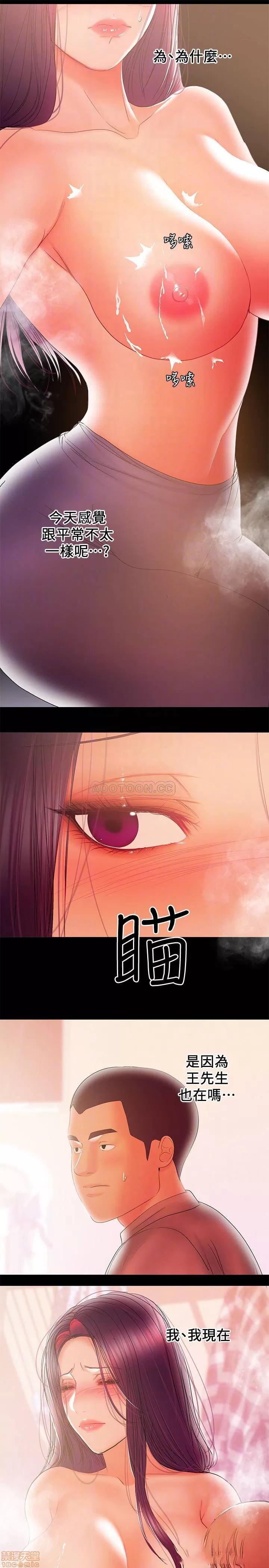 兼职奶妈 兼职奶妈 36 第4页