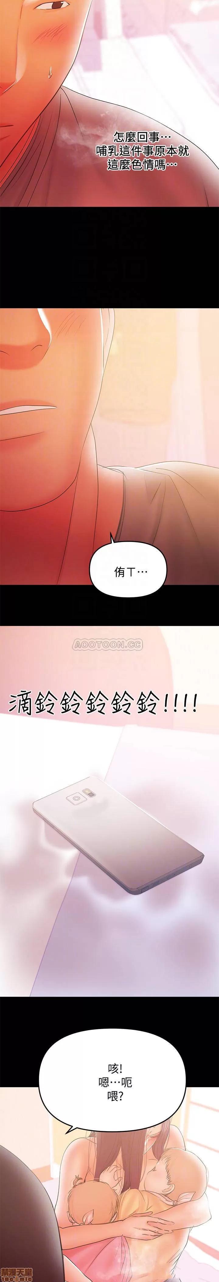 兼职奶妈 兼职奶妈 36 第6页