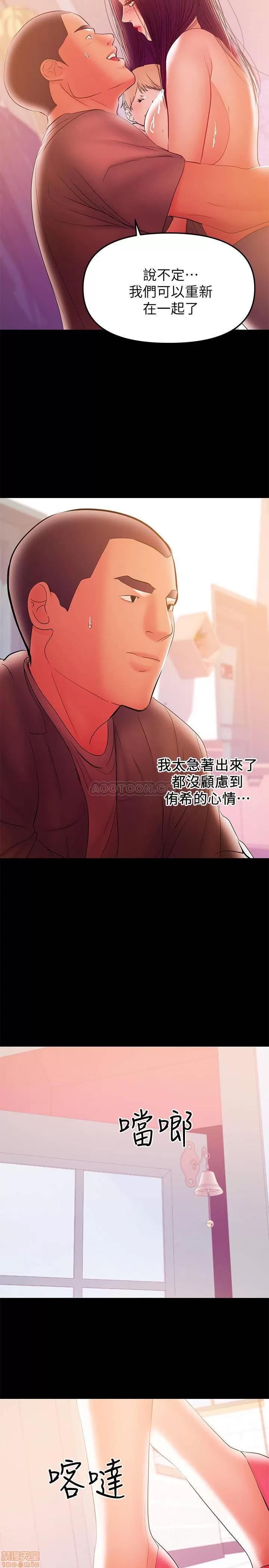兼职奶妈 兼职奶妈 36 第13页