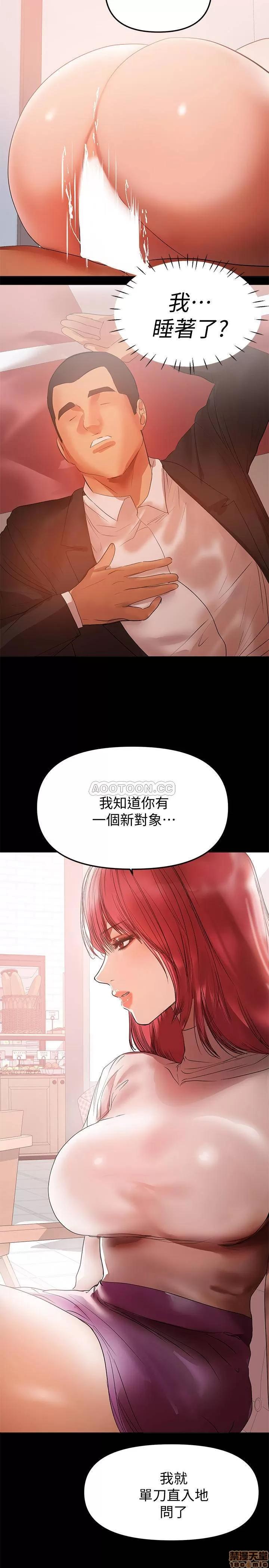兼职奶妈 兼职奶妈 36 第17页