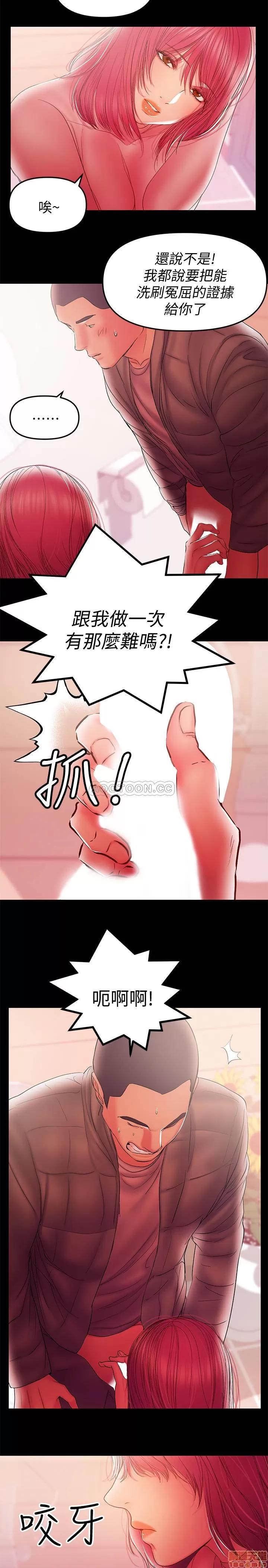 兼职奶妈 兼职奶妈 37 第2页