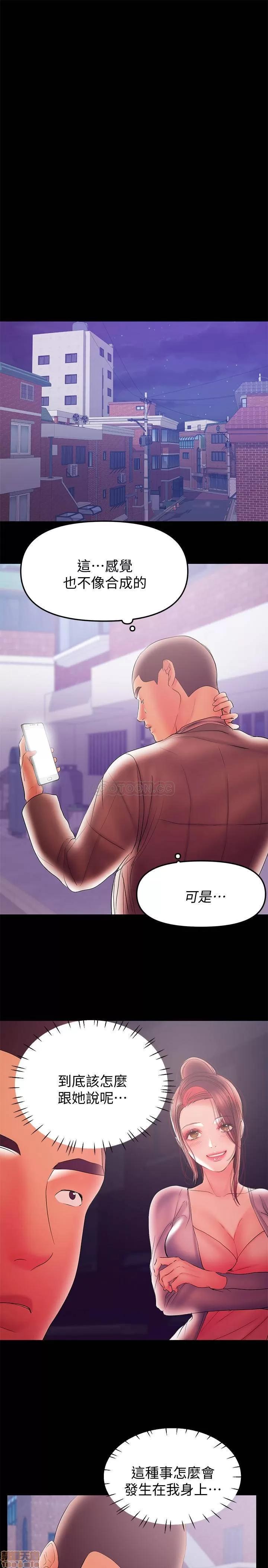 兼职奶妈 兼职奶妈 37 第4页
