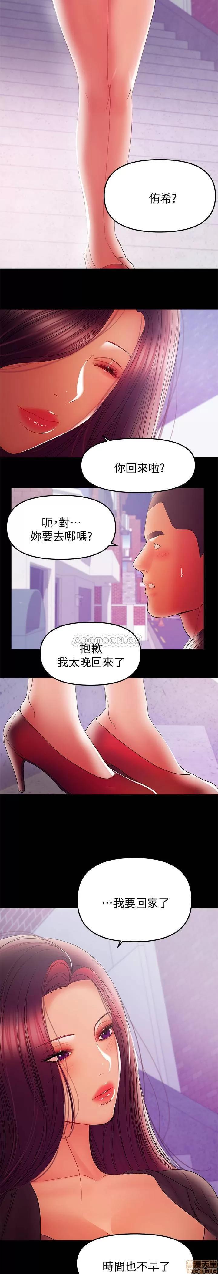 兼职奶妈 兼职奶妈 37 第6页