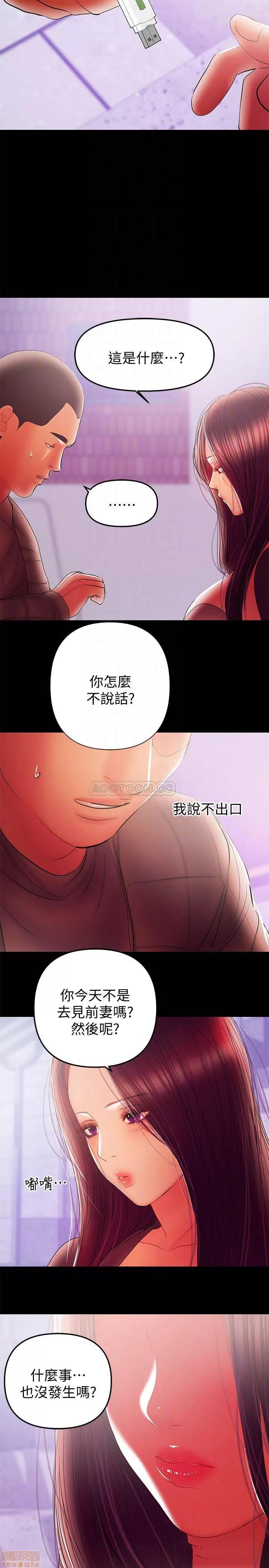 兼职奶妈 兼职奶妈 37 第8页