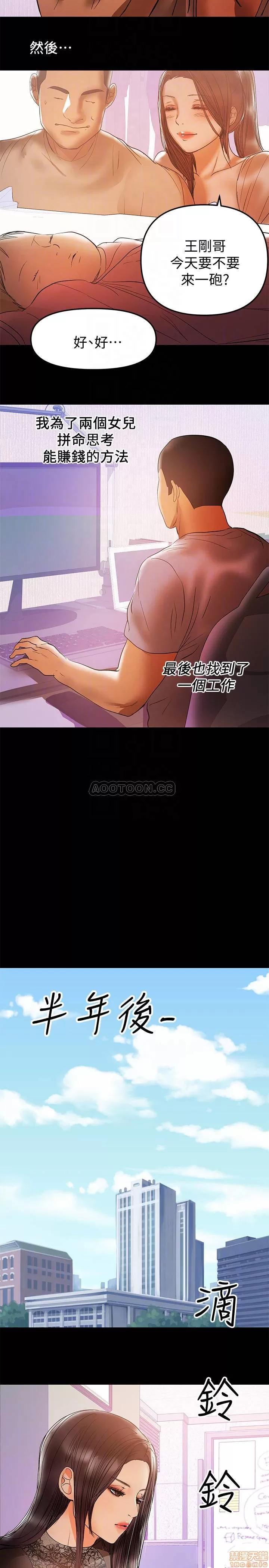 兼职奶妈 兼职奶妈 37 第12页