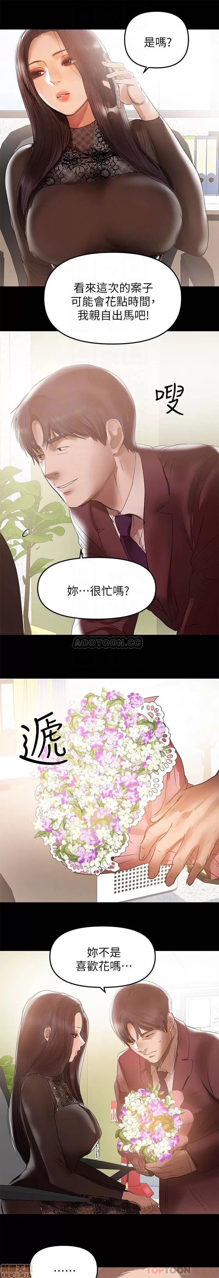 兼职奶妈 兼职奶妈 37 第14页