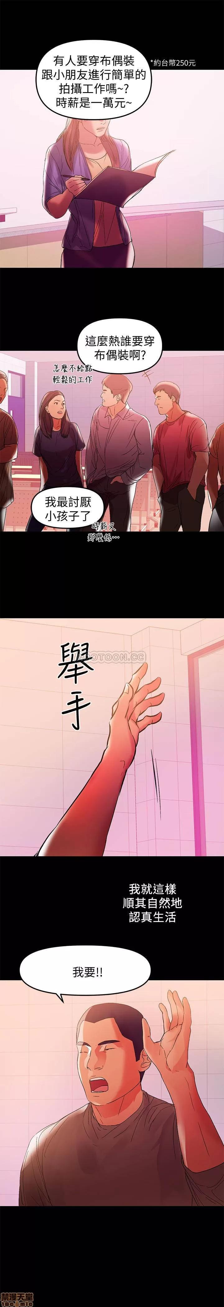 兼职奶妈 兼职奶妈 38 第5页