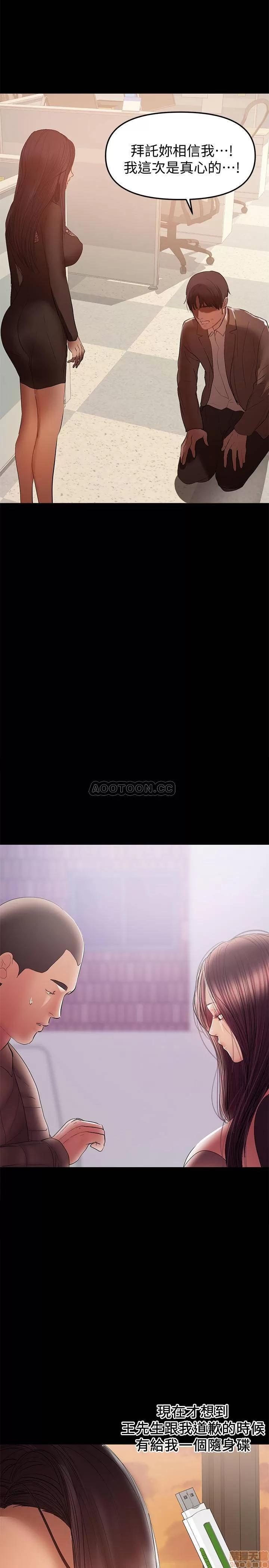 兼职奶妈 兼职奶妈 38 第11页