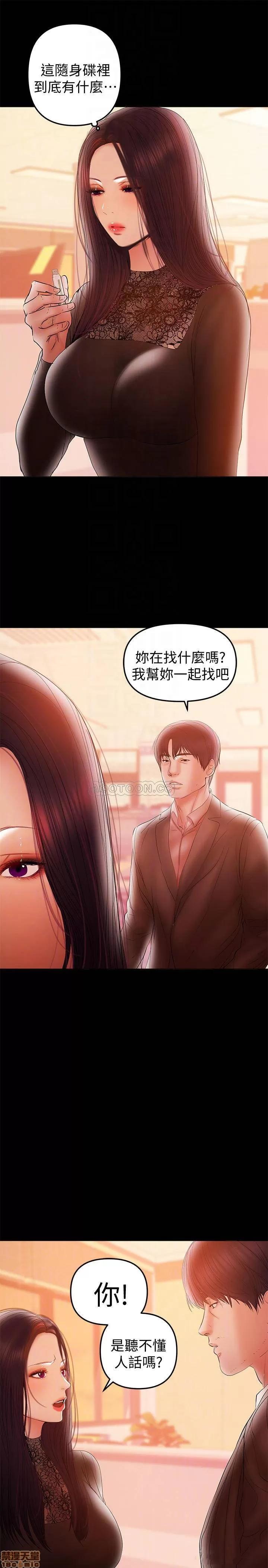 兼职奶妈 兼职奶妈 38 第14页