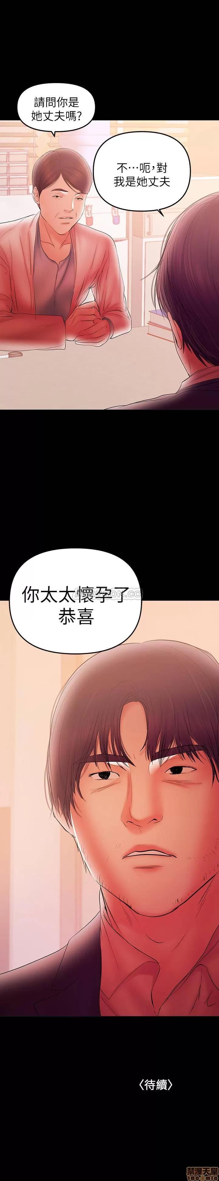 兼职奶妈 兼职奶妈 38 第21页