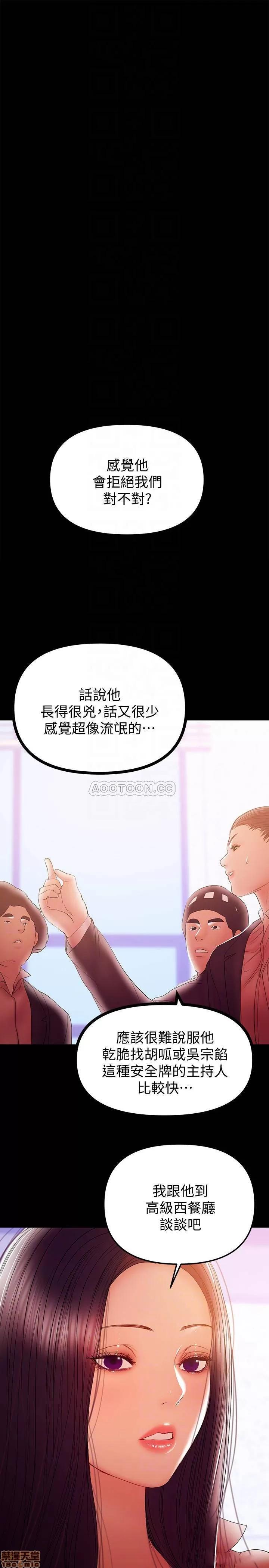 兼职奶妈 兼职奶妈 39 第7页