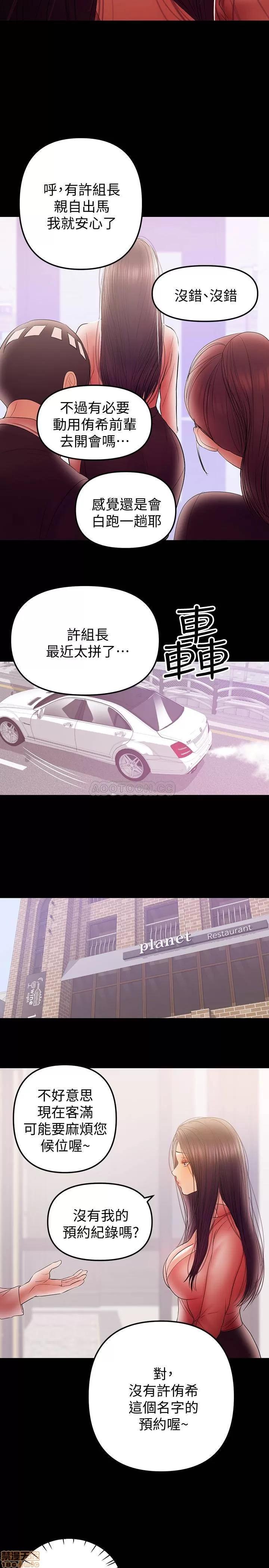 兼职奶妈 兼职奶妈 39 第8页