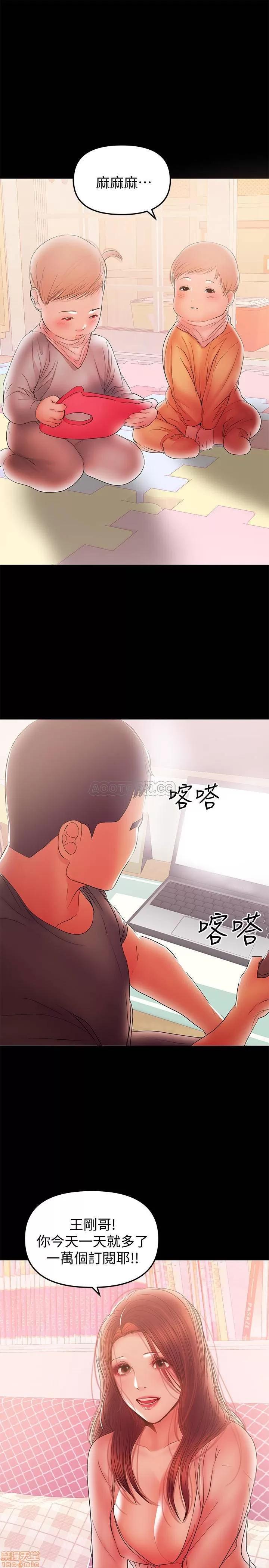 兼职奶妈 兼职奶妈 39 第12页