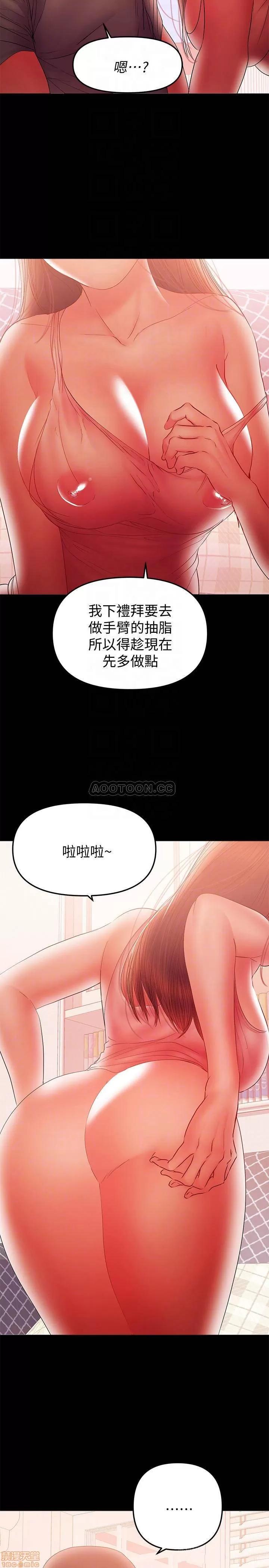 兼职奶妈 兼职奶妈 39 第15页