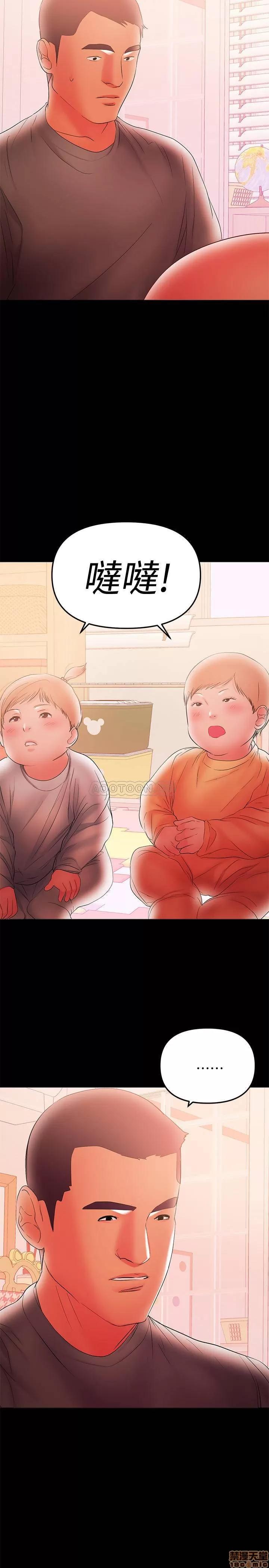 兼职奶妈 兼职奶妈 39 第16页