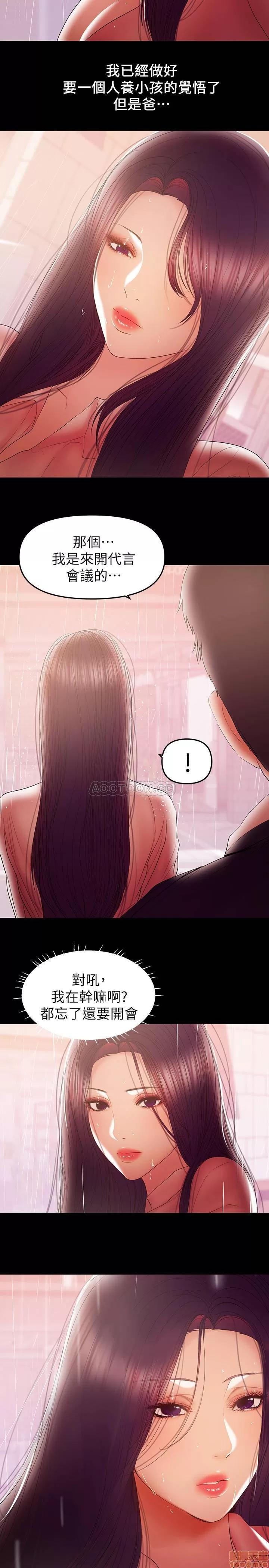 兼职奶妈 兼职奶妈 40 第2页