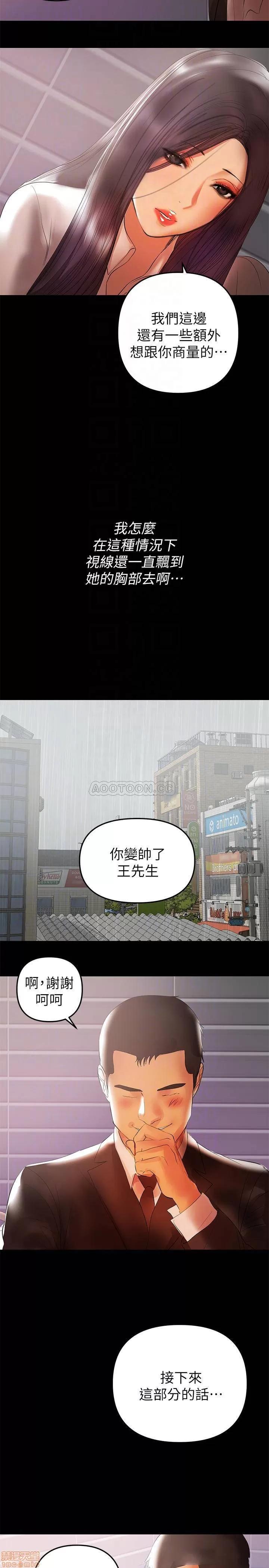 兼职奶妈 兼职奶妈 40 第6页