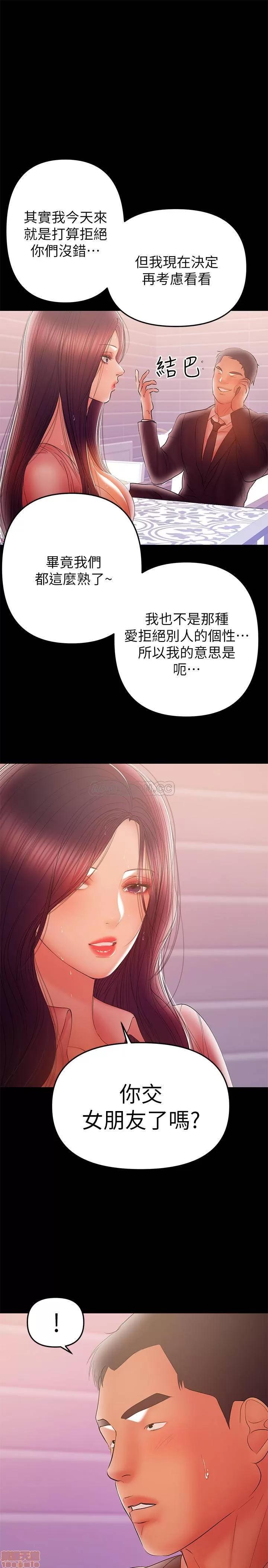 兼职奶妈 兼职奶妈 40 第9页