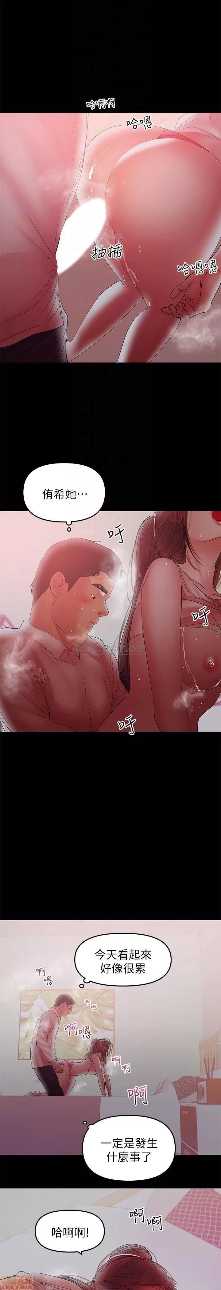 兼职奶妈 兼职奶妈 40 第14页
