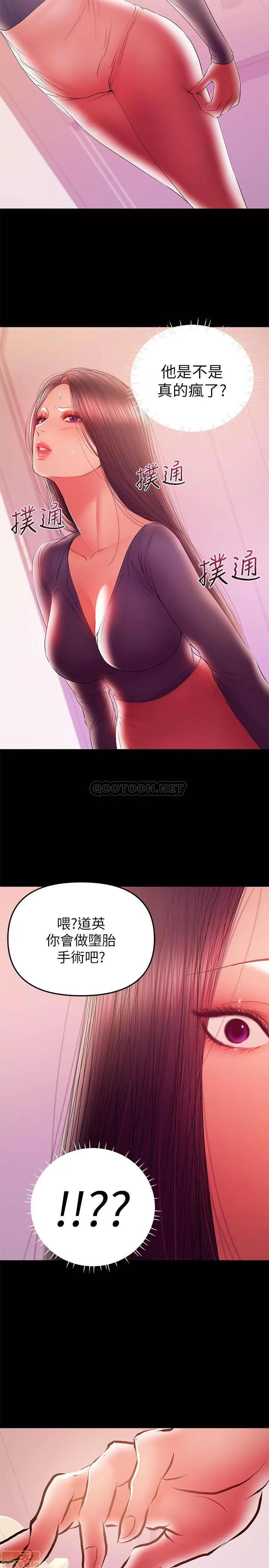 兼职奶妈 兼职奶妈 41 第2页