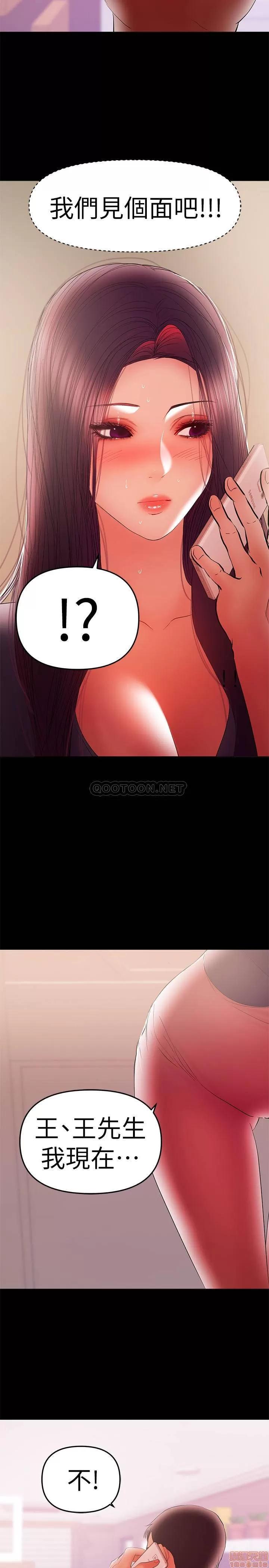 兼职奶妈 兼职奶妈 41 第7页