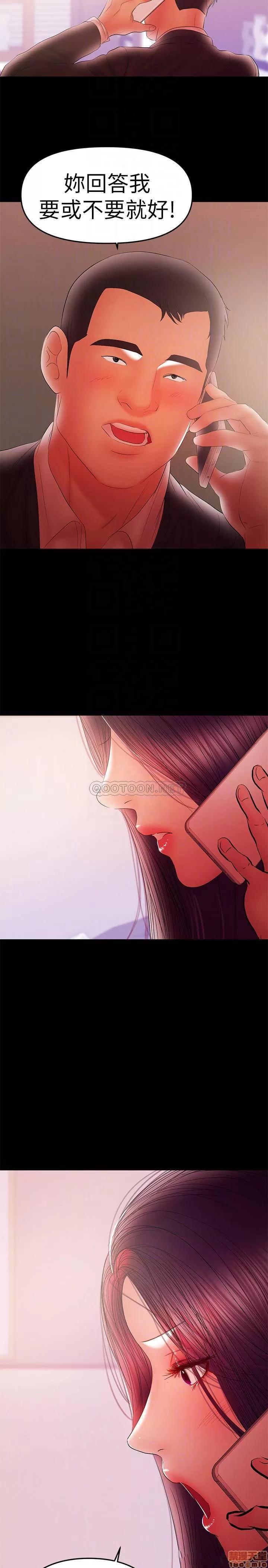 兼职奶妈 兼职奶妈 41 第8页