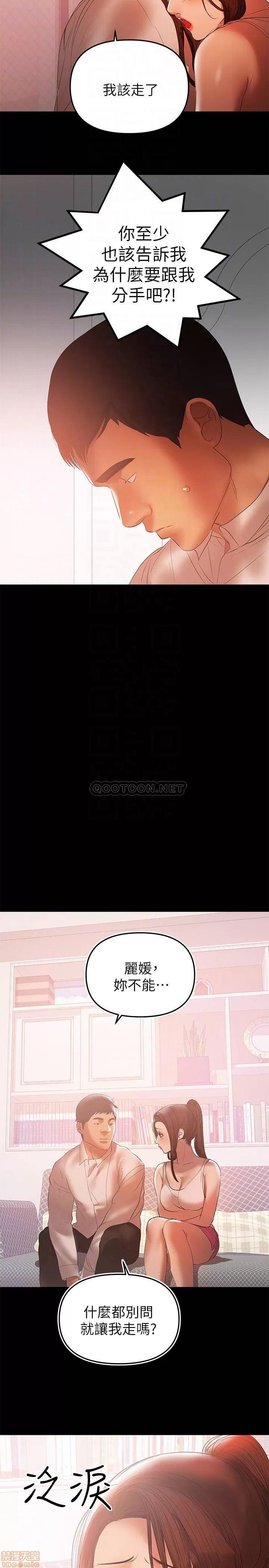 兼职奶妈 兼职奶妈 41 第16页