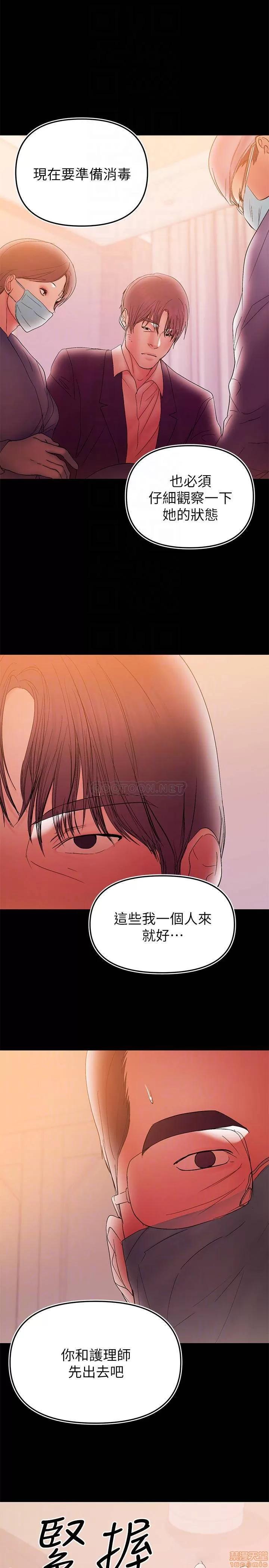 兼职奶妈 兼职奶妈 42 第4页