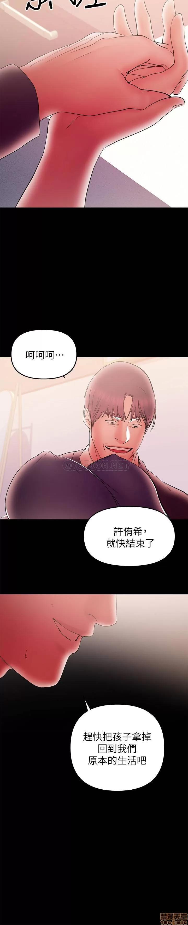 兼职奶妈 兼职奶妈 42 第5页
