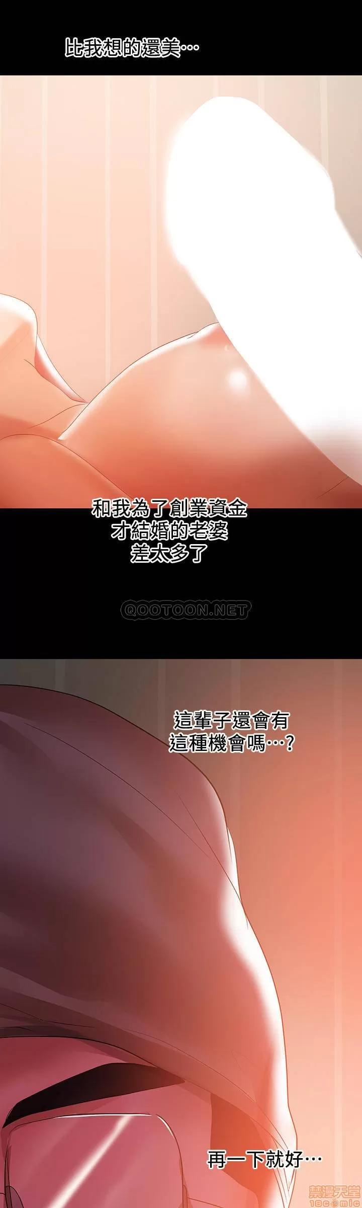 兼职奶妈 兼职奶妈 42 第15页