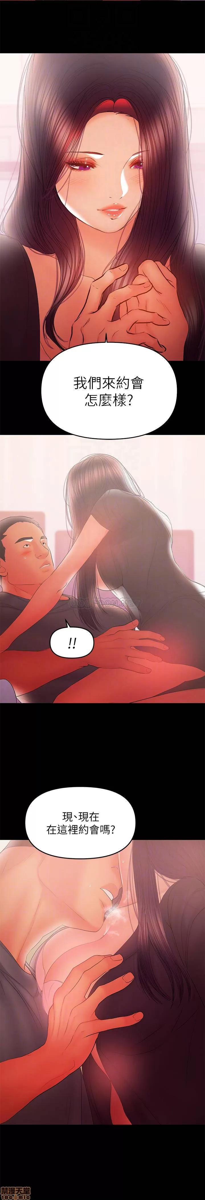 兼职奶妈 兼职奶妈 43 第4页