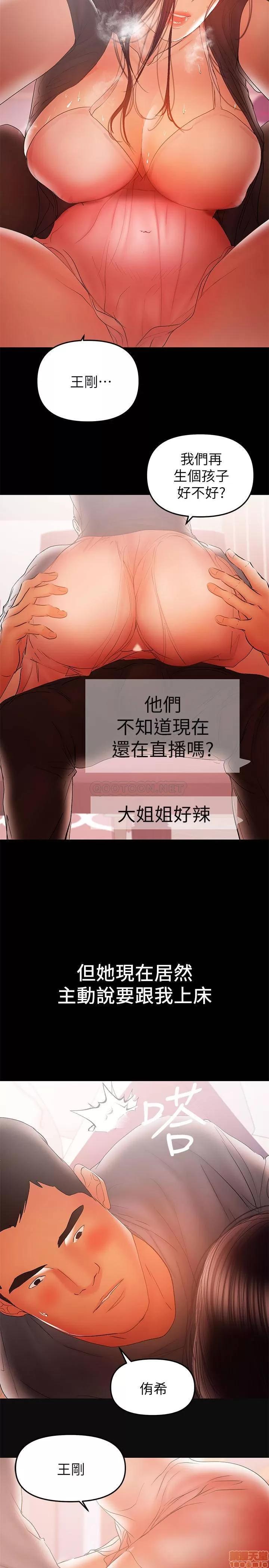 兼职奶妈 兼职奶妈 43 第7页