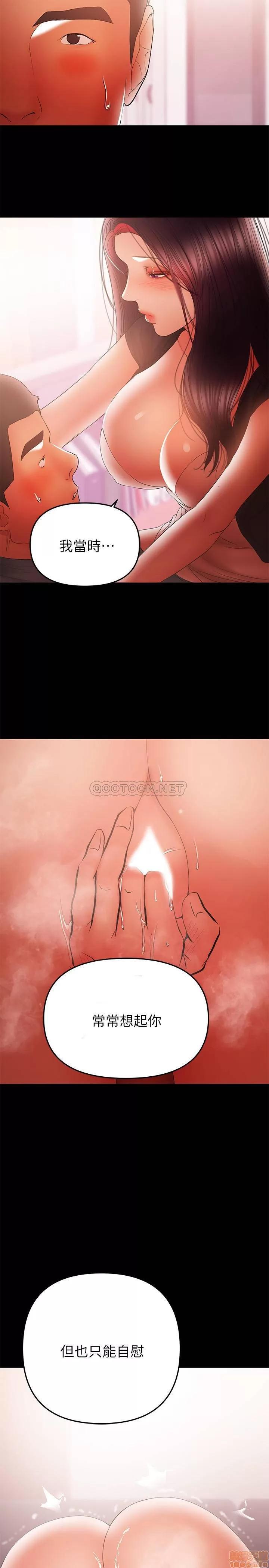 兼职奶妈 兼职奶妈 43 第9页