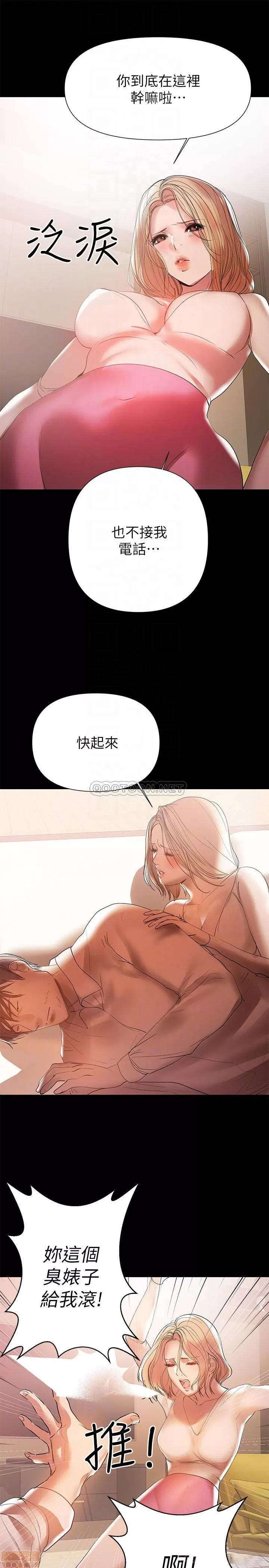 兼职奶妈 兼职奶妈 43 第16页
