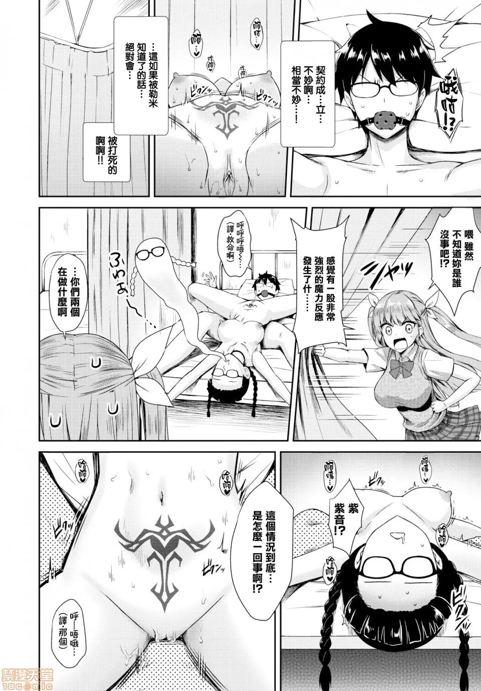 その2 [无邪气无修宇宙分组] [でらうえあ] となりのサキュバスちゃん その2 (COMIC BAVEL 2019年3月号) [无修正] 第14页
