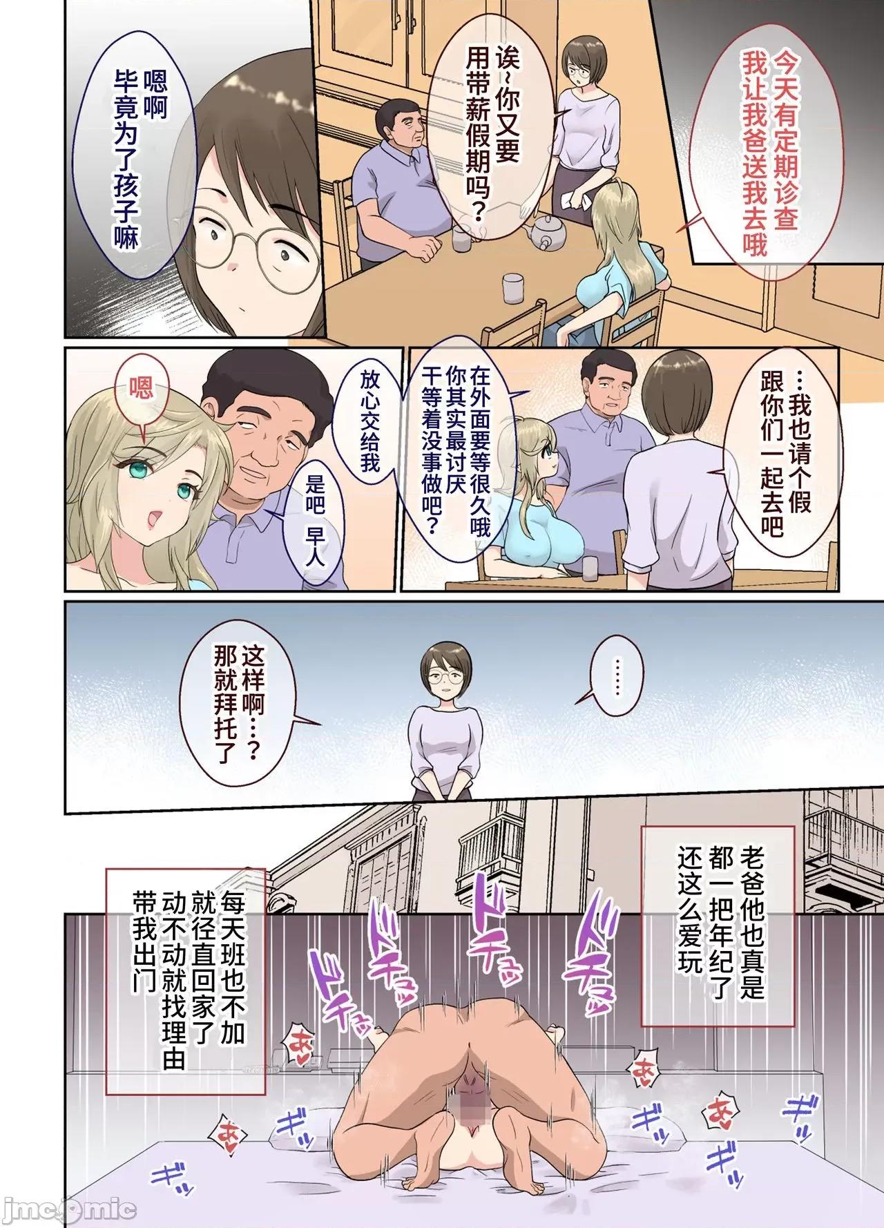 尼特族的我参加了女体化性转实验！ 尼特族的我参加了女体化性转实验！[山猫亭个人汉化] [きのっ子 (田口もにゃ太)] ニートの俺が女体化治验に参加してみた! [中国翻译] 第33页