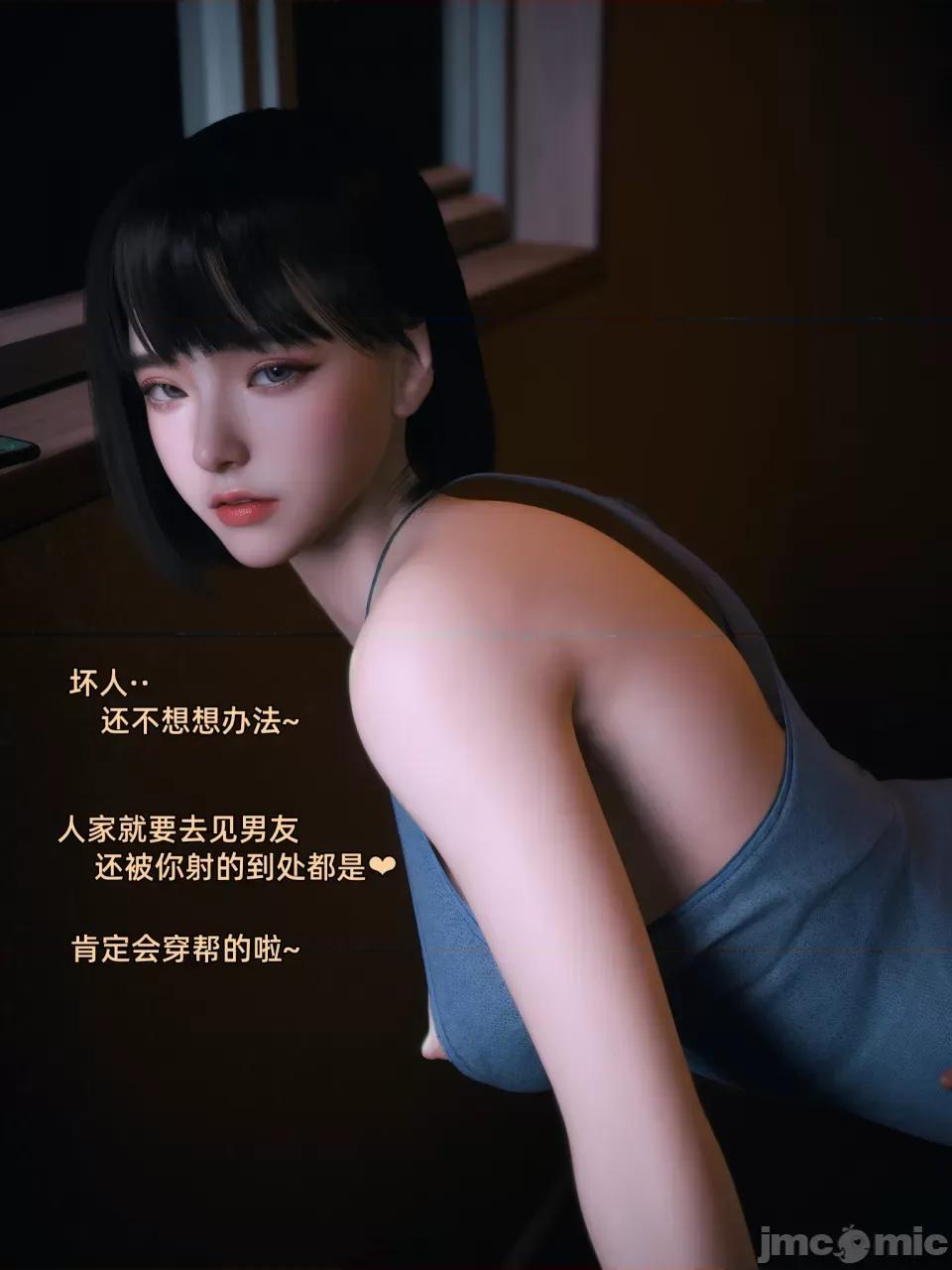 我的合租女室友是不是過於淫蕩了 [Vchan] 我的合租女室友是不是過於淫蕩了 第97页