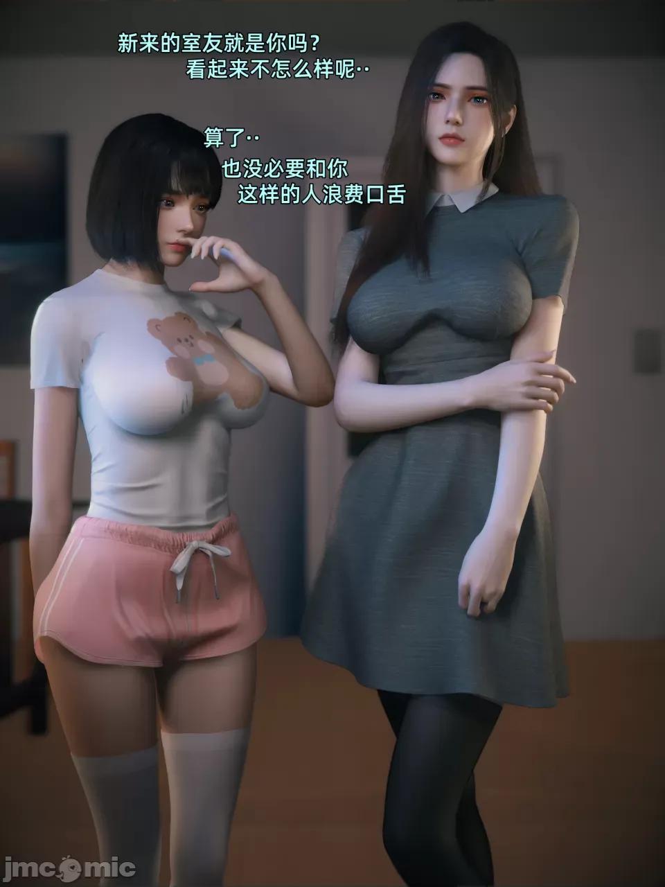 我的合租女室友是不是過於淫蕩了 [Vchan] 我的合租女室友是不是過於淫蕩了 第13页