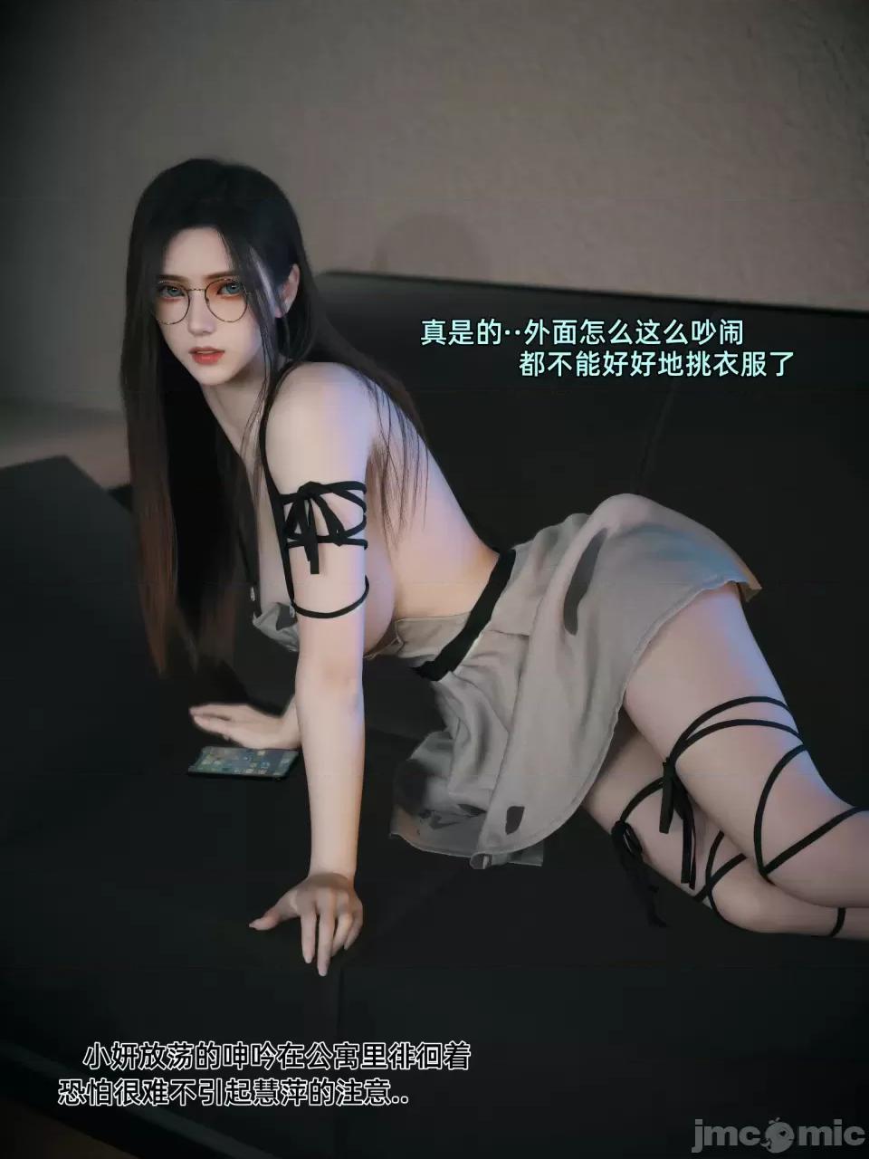 我的合租女室友是不是過於淫蕩了 [Vchan] 我的合租女室友是不是過於淫蕩了 第18页