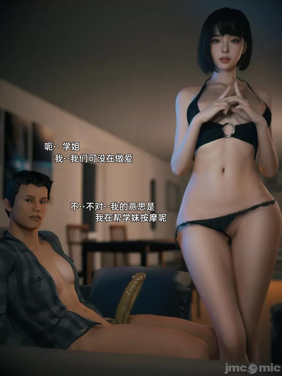 我的合租女室友是不是過於淫蕩了 [Vchan] 我的合租女室友是不是過於淫蕩了 第22页