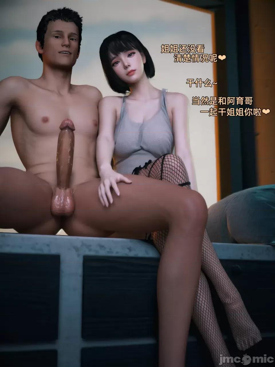 我的合租女室友是不是過於淫蕩了 [Vchan] 我的合租女室友是不是過於淫蕩了 第50页
