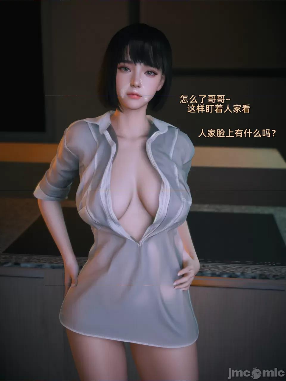 我的合租女室友是不是過於淫蕩了 [Vchan] 我的合租女室友是不是過於淫蕩了 第54页