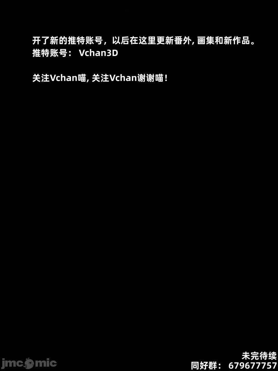 我的合租女室友是不是過於淫蕩了 [Vchan] 我的合租女室友是不是過於淫蕩了 第98页