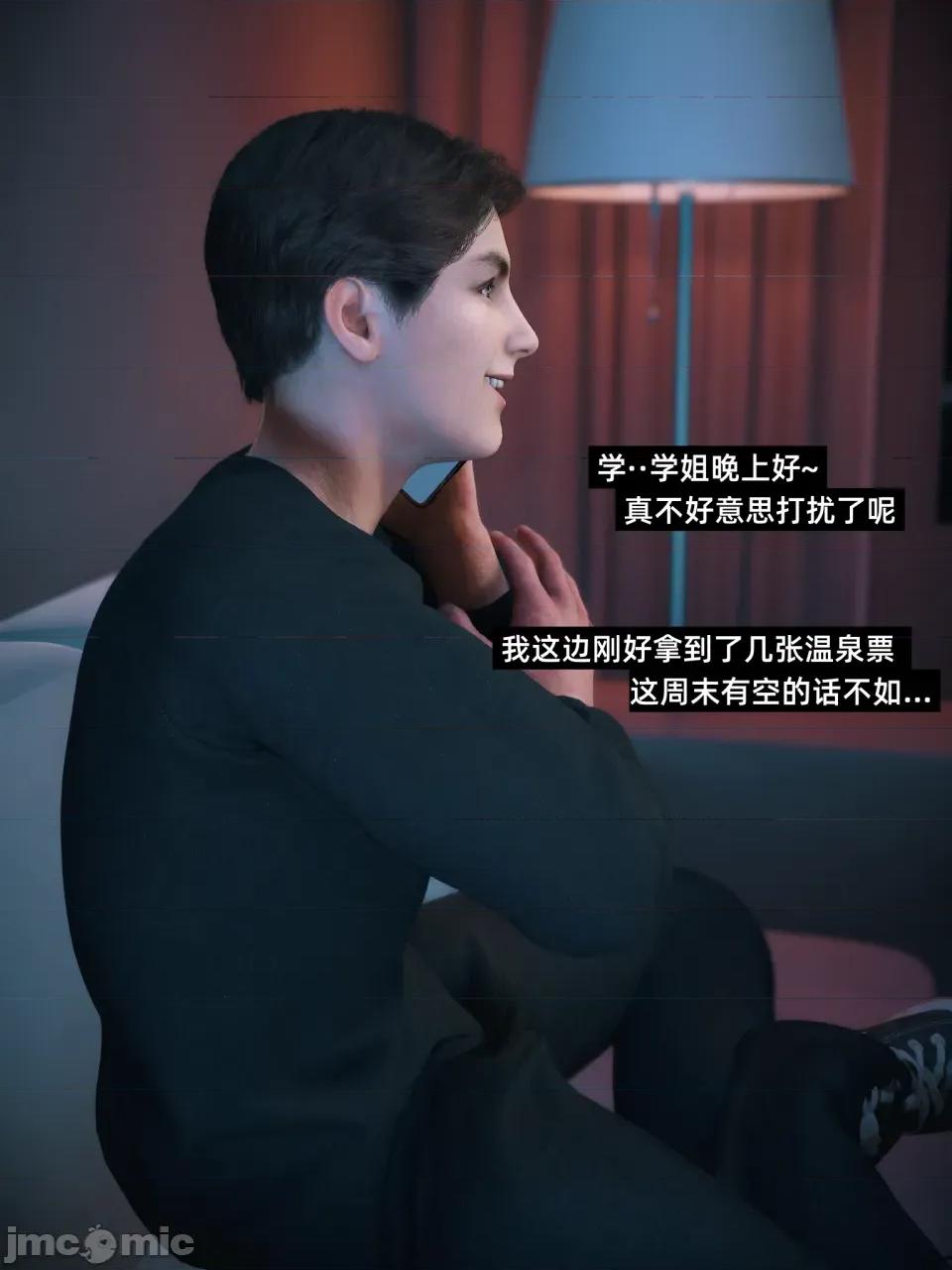 我的合租女室友是不是過於淫蕩了 [Vchan] 我的合租女室友是不是過於淫蕩了   6（下） 第5页