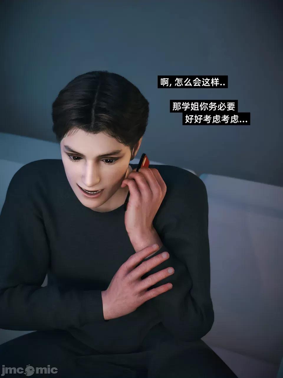 我的合租女室友是不是過於淫蕩了 [Vchan] 我的合租女室友是不是過於淫蕩了   6（下） 第13页